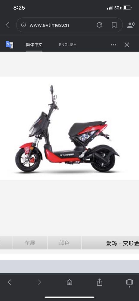 Kysmo Electric Bicycle Shop in East Garden City